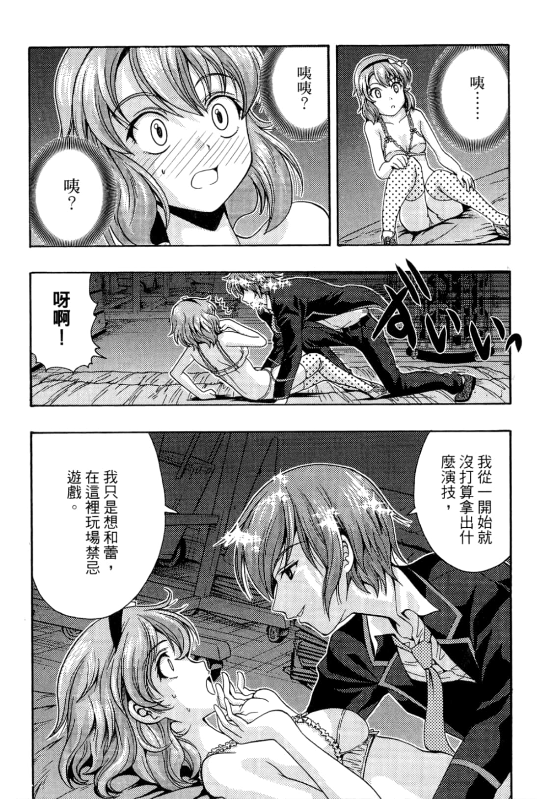 Page 187