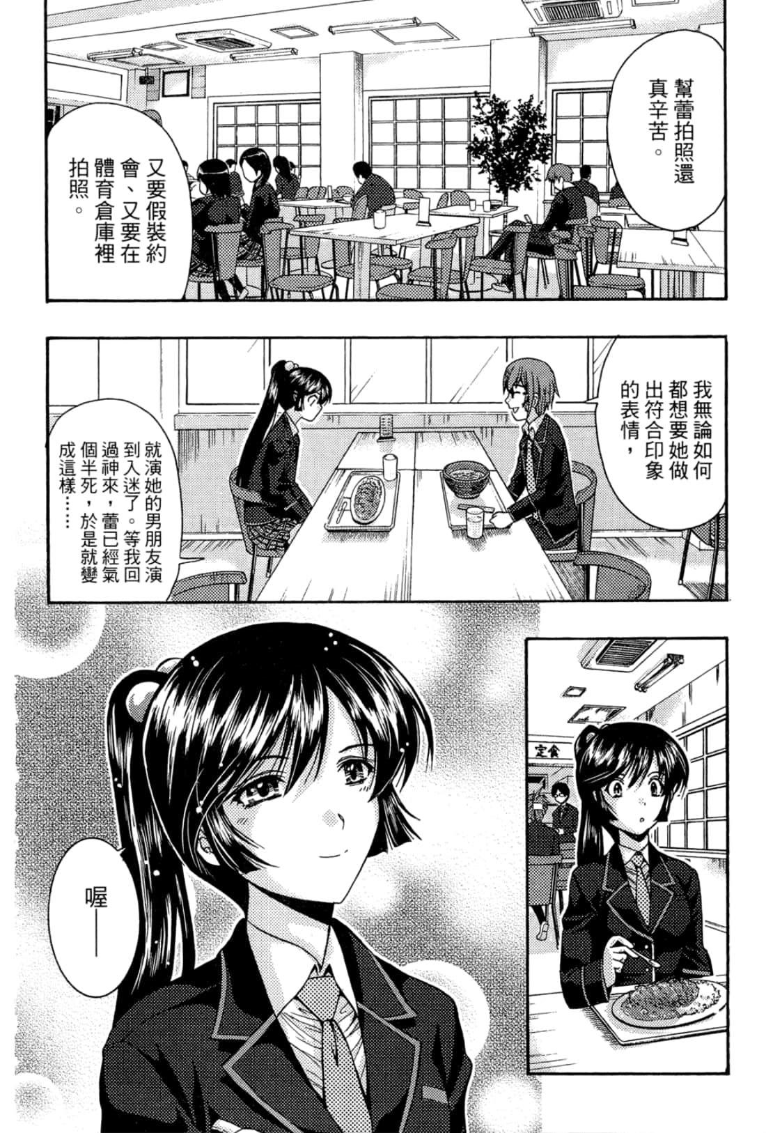Page 196