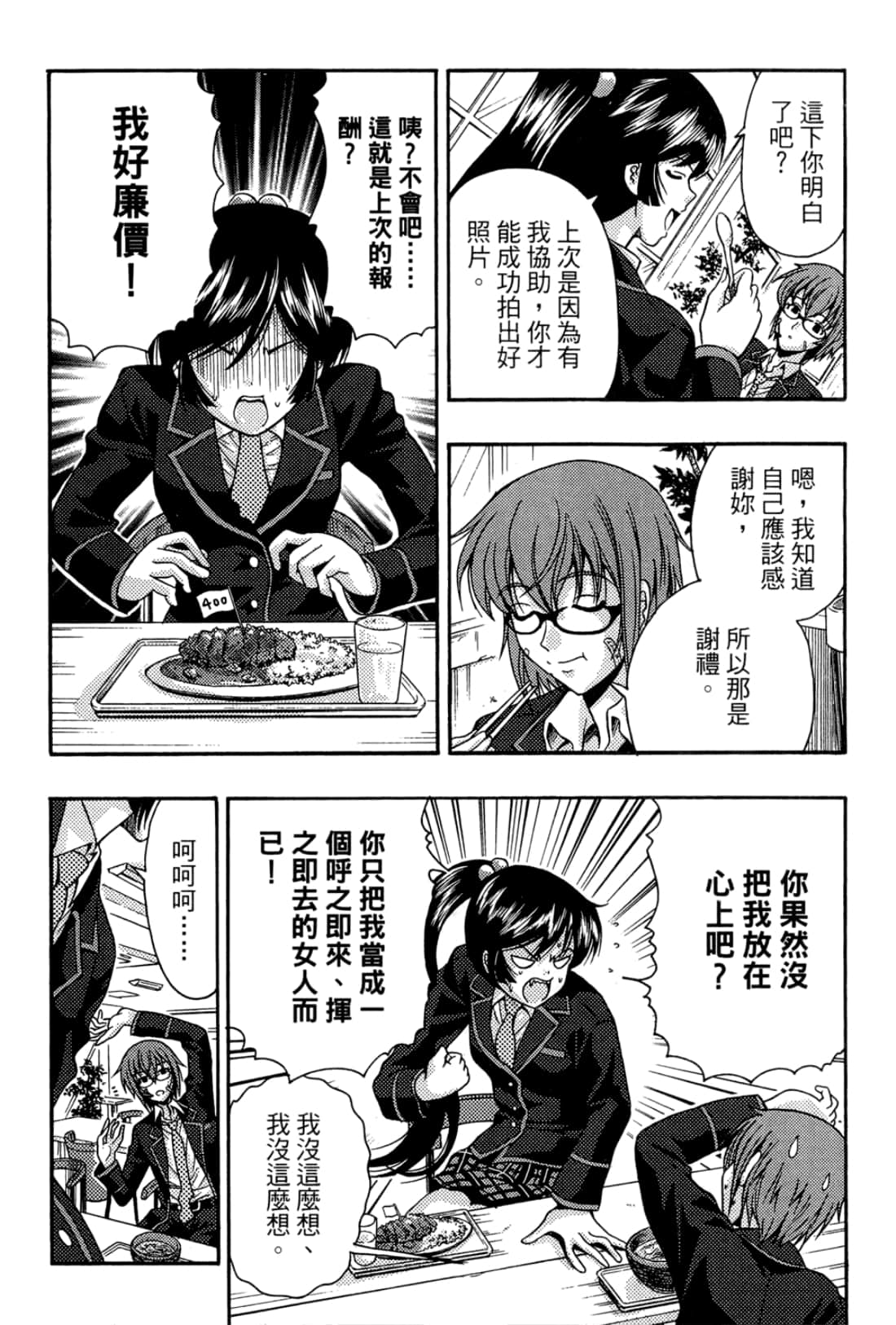 Page 197