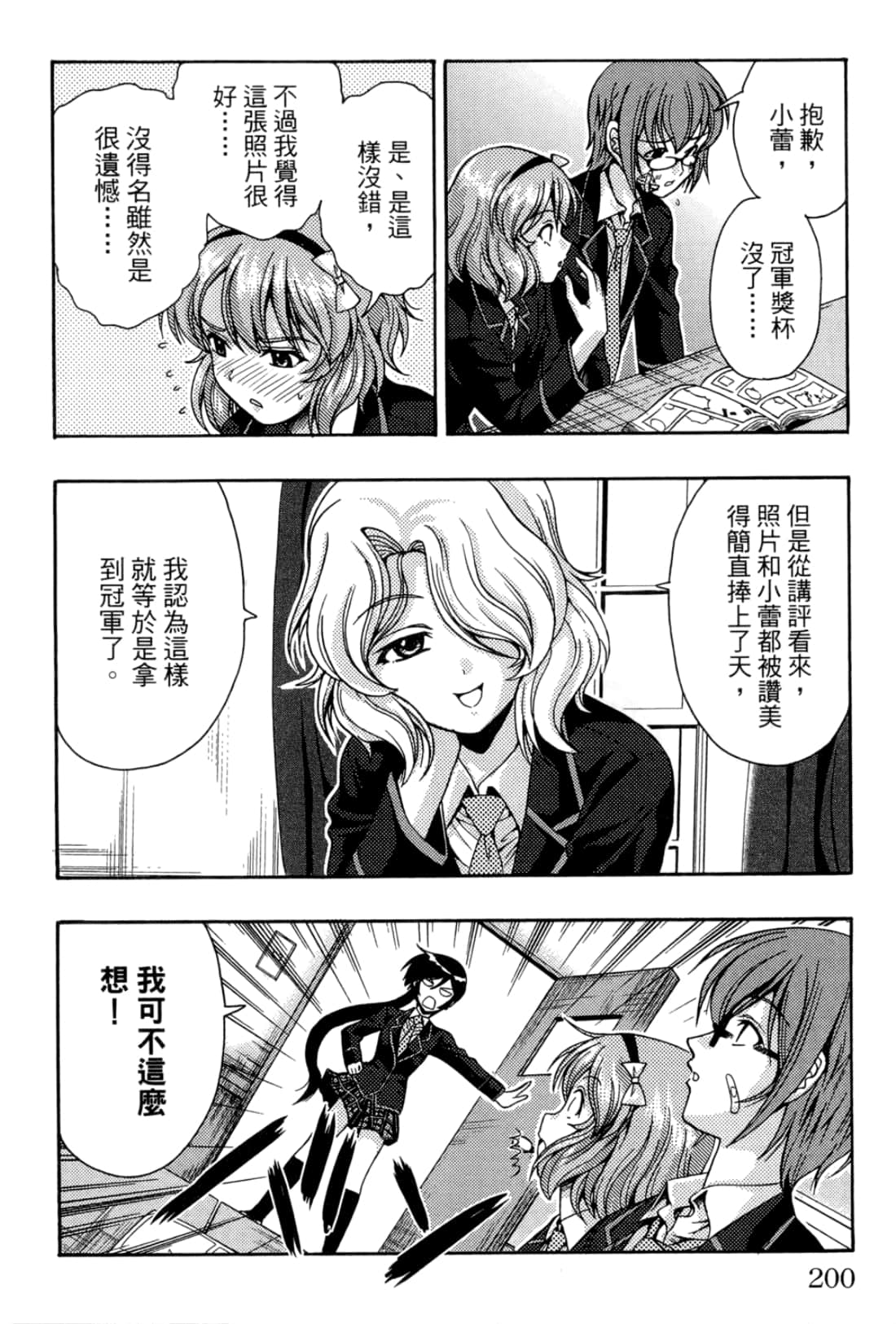 Page 202