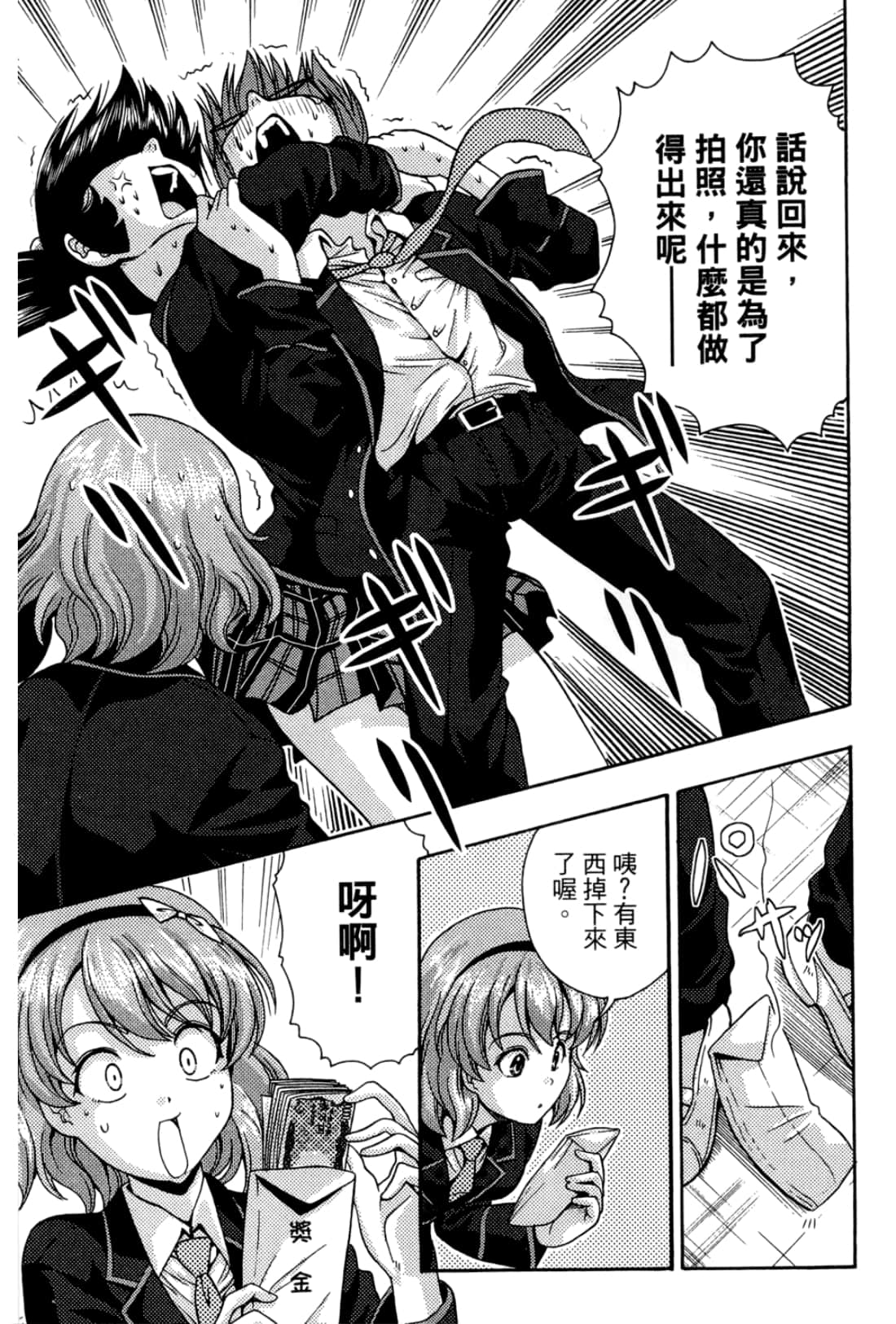 Page 203