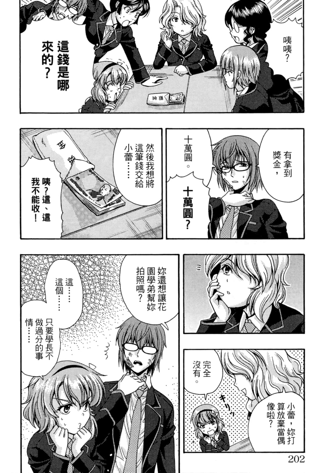 Page 204