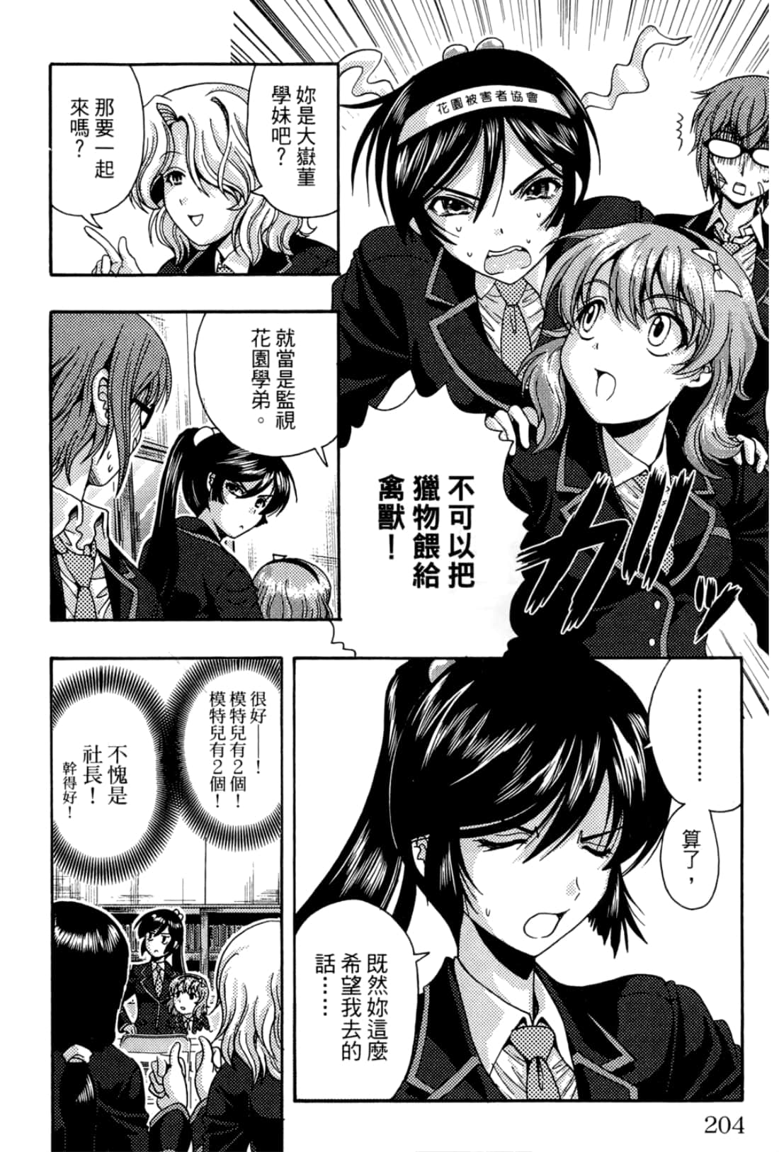 Page 206
