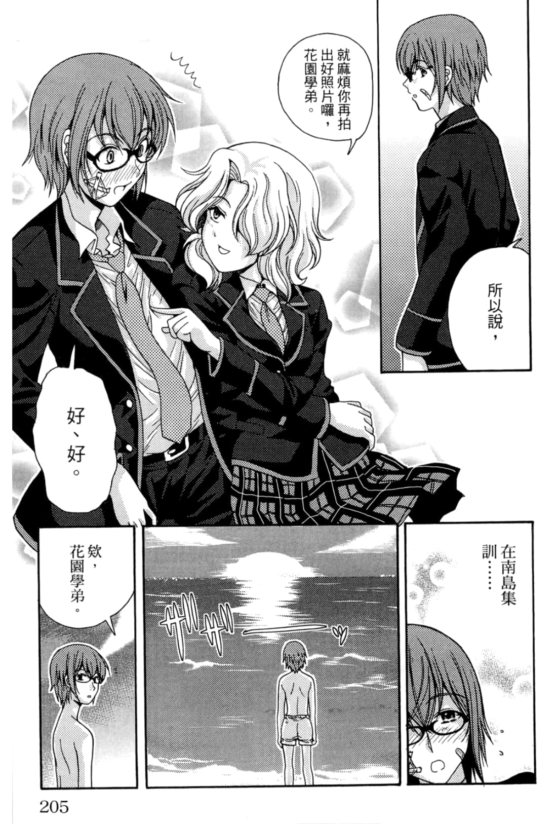Page 207