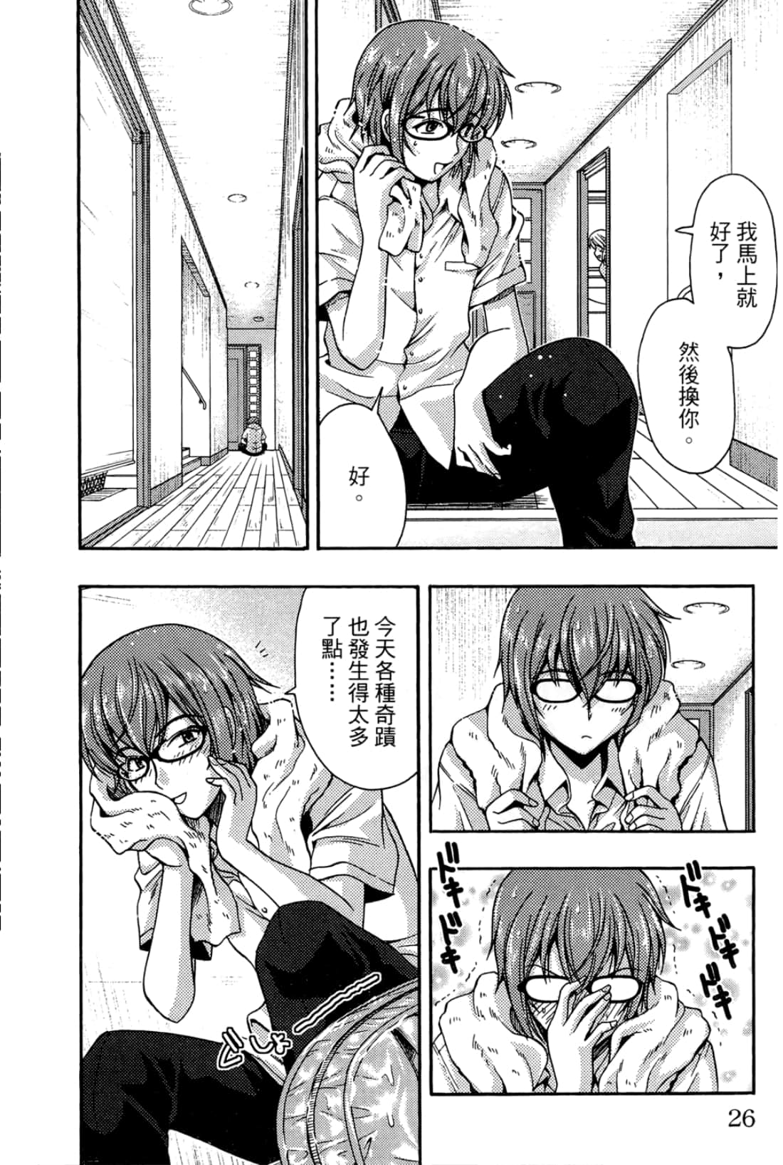 Page 28