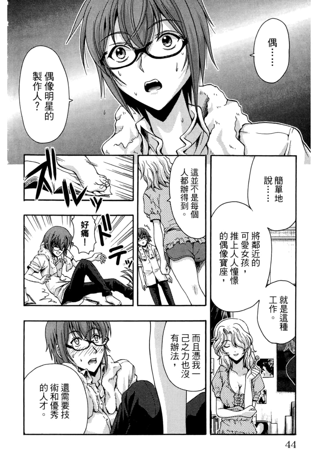 Page 46