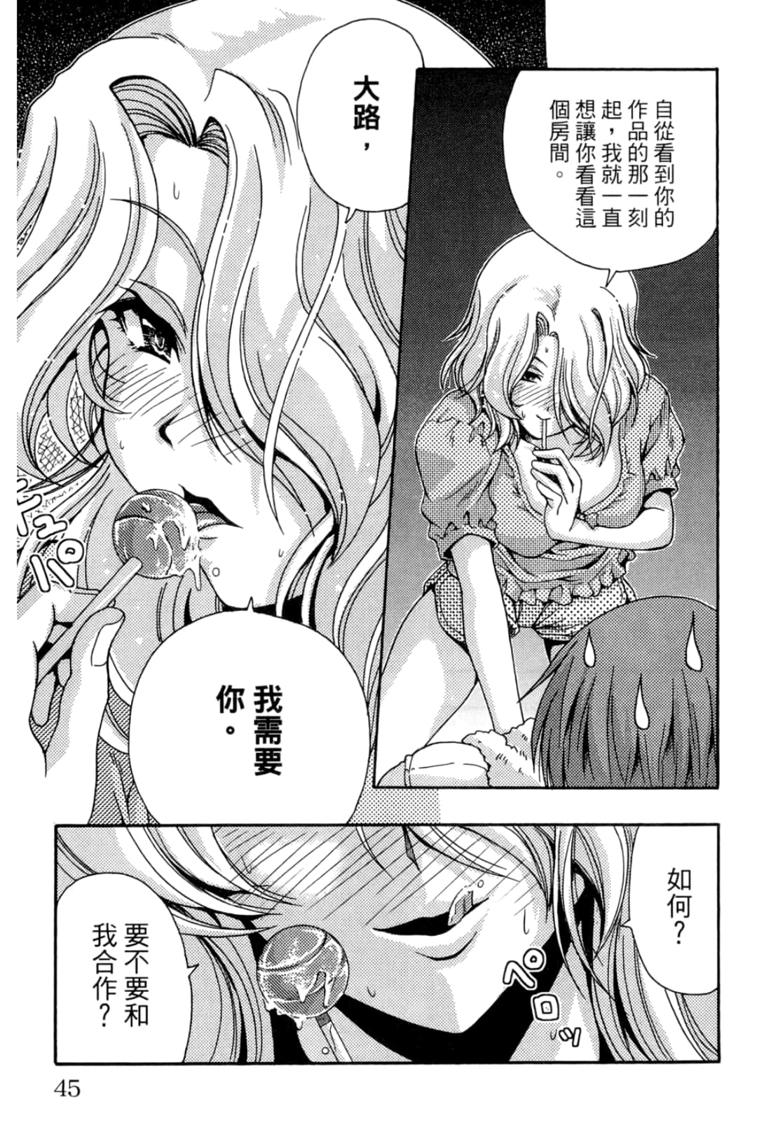 Page 47