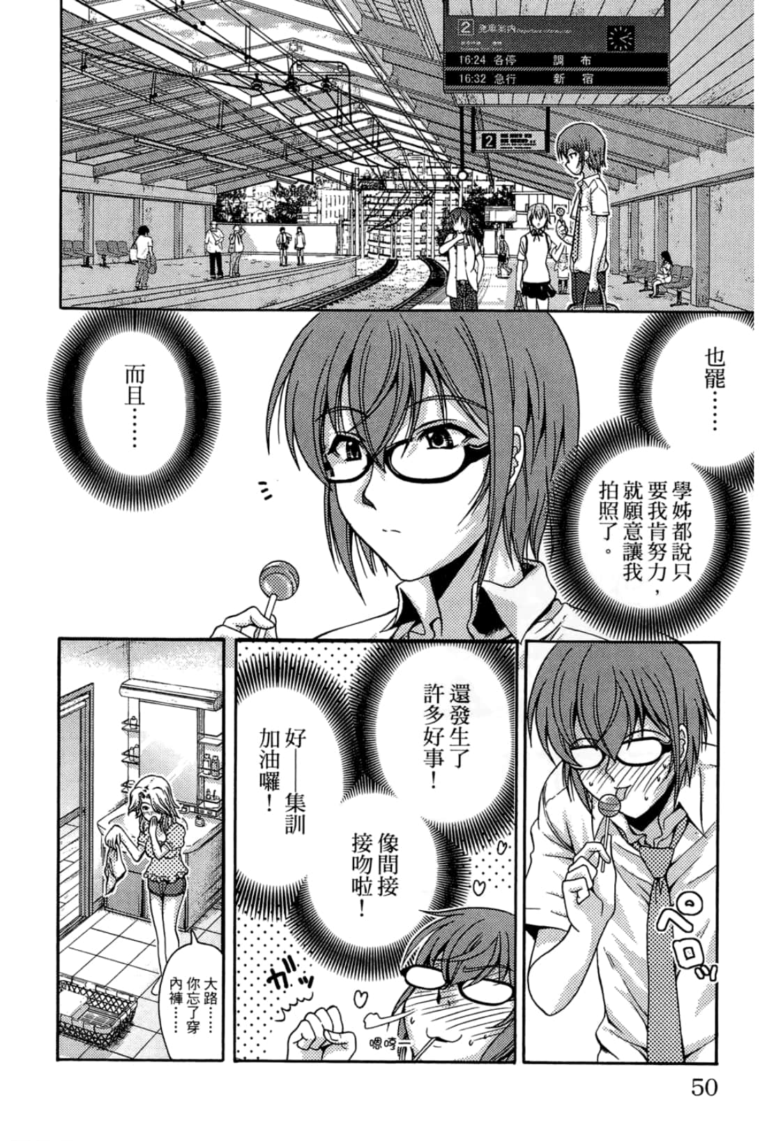 Page 52