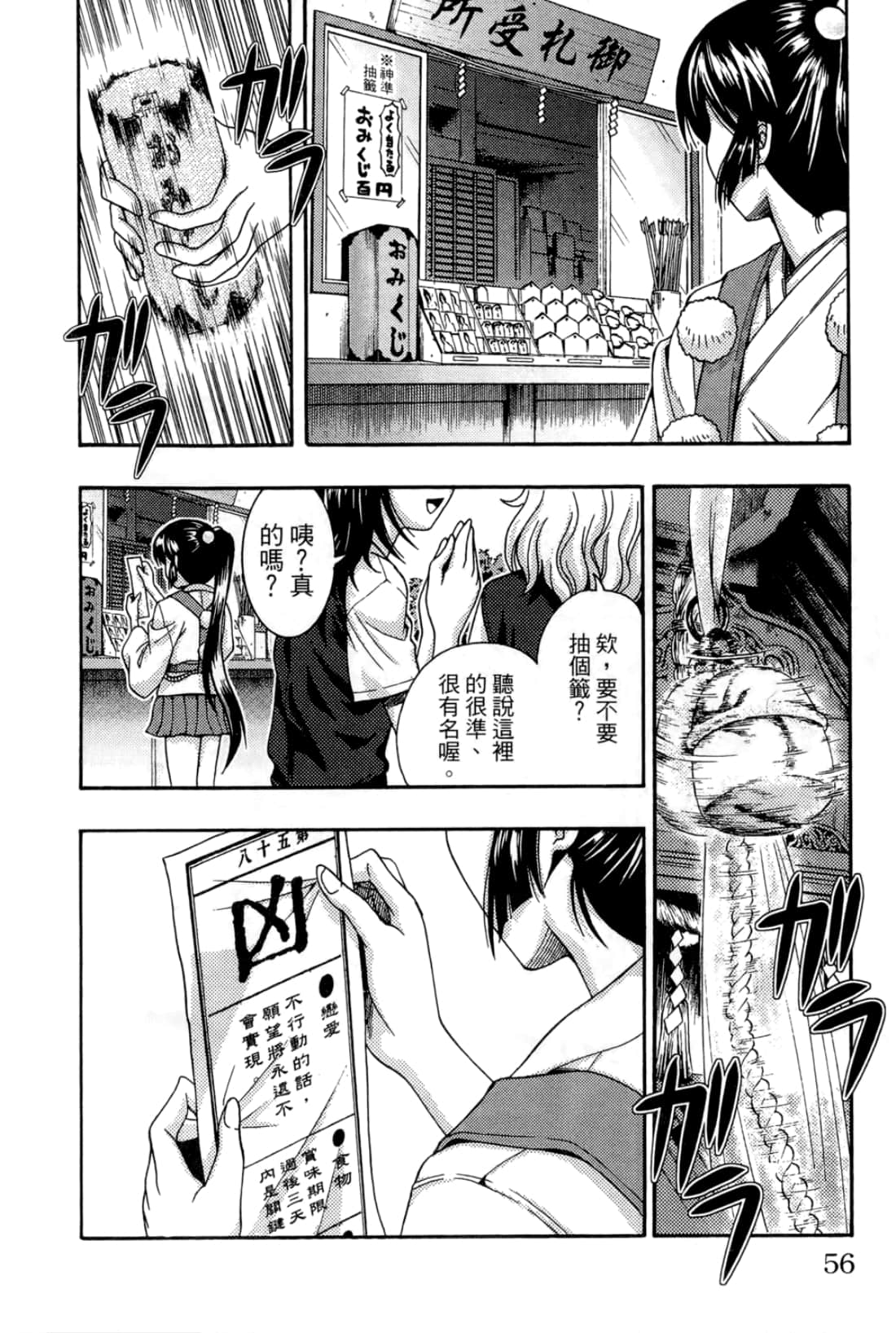 Page 58