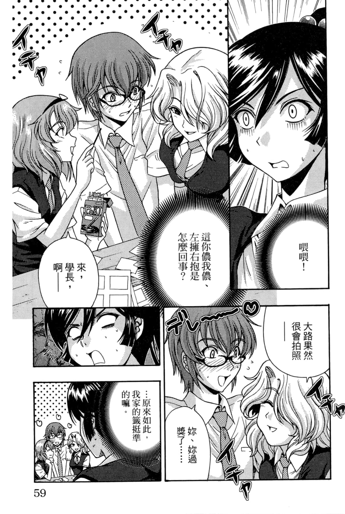 Page 61