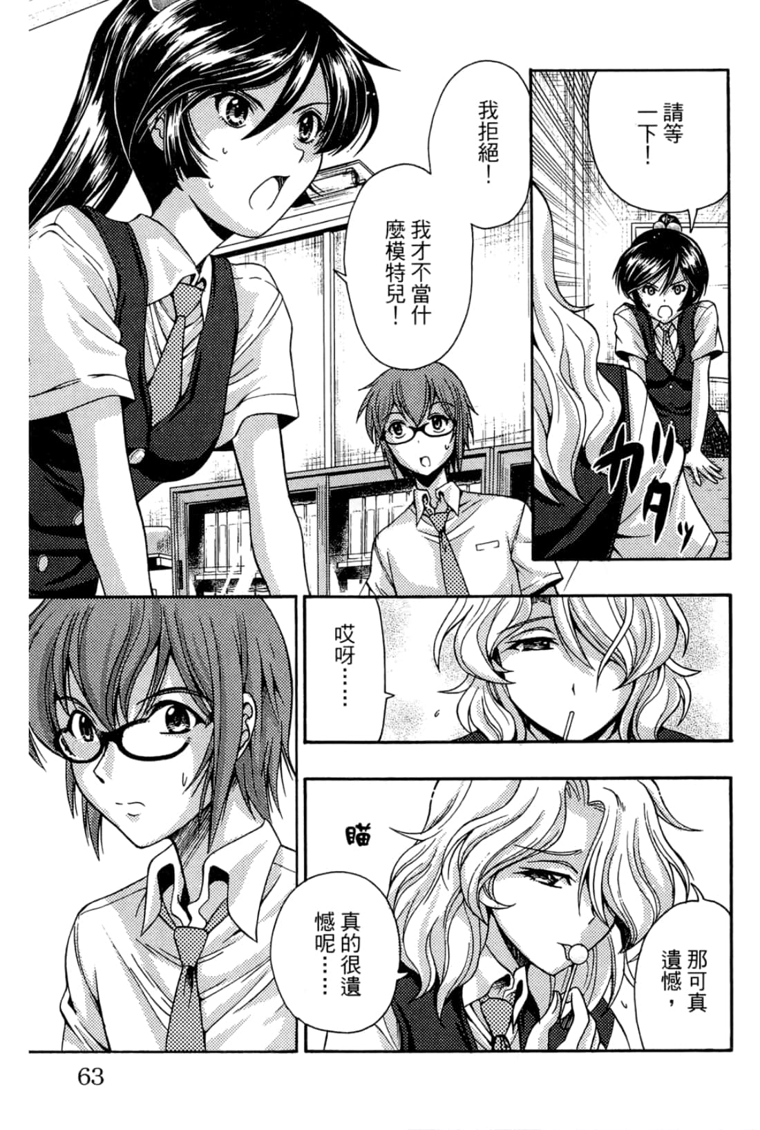 Page 65