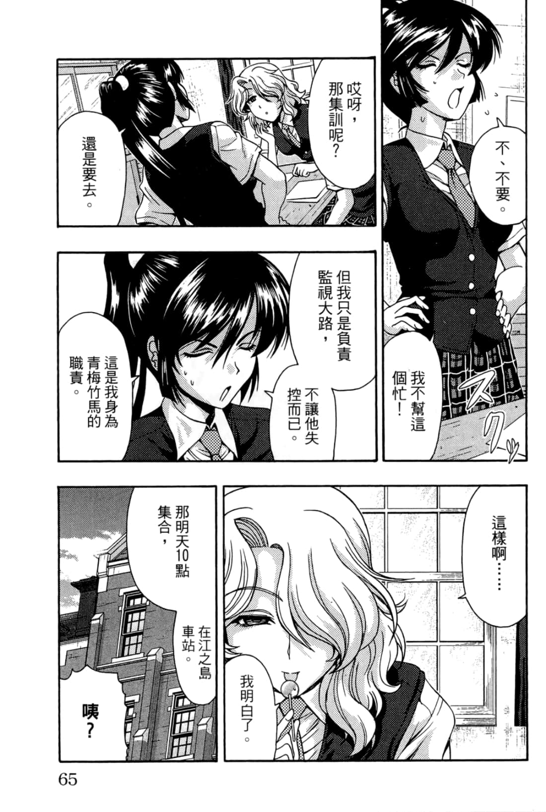 Page 67