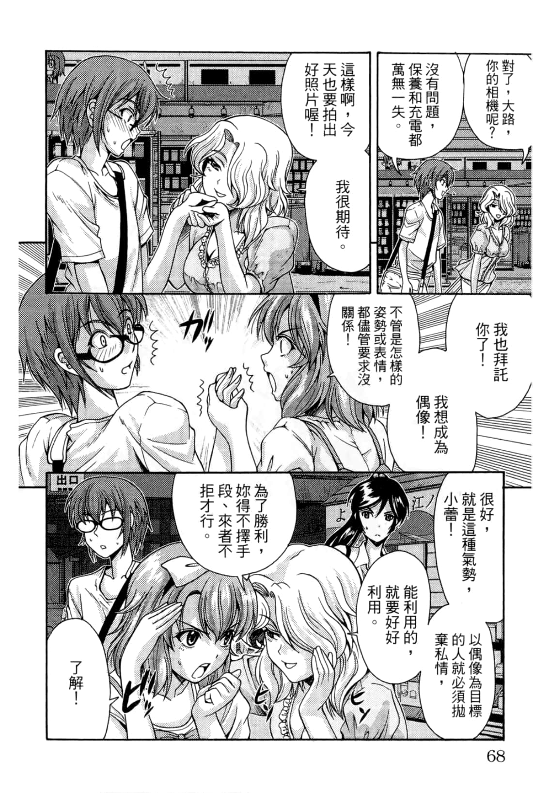 Page 70