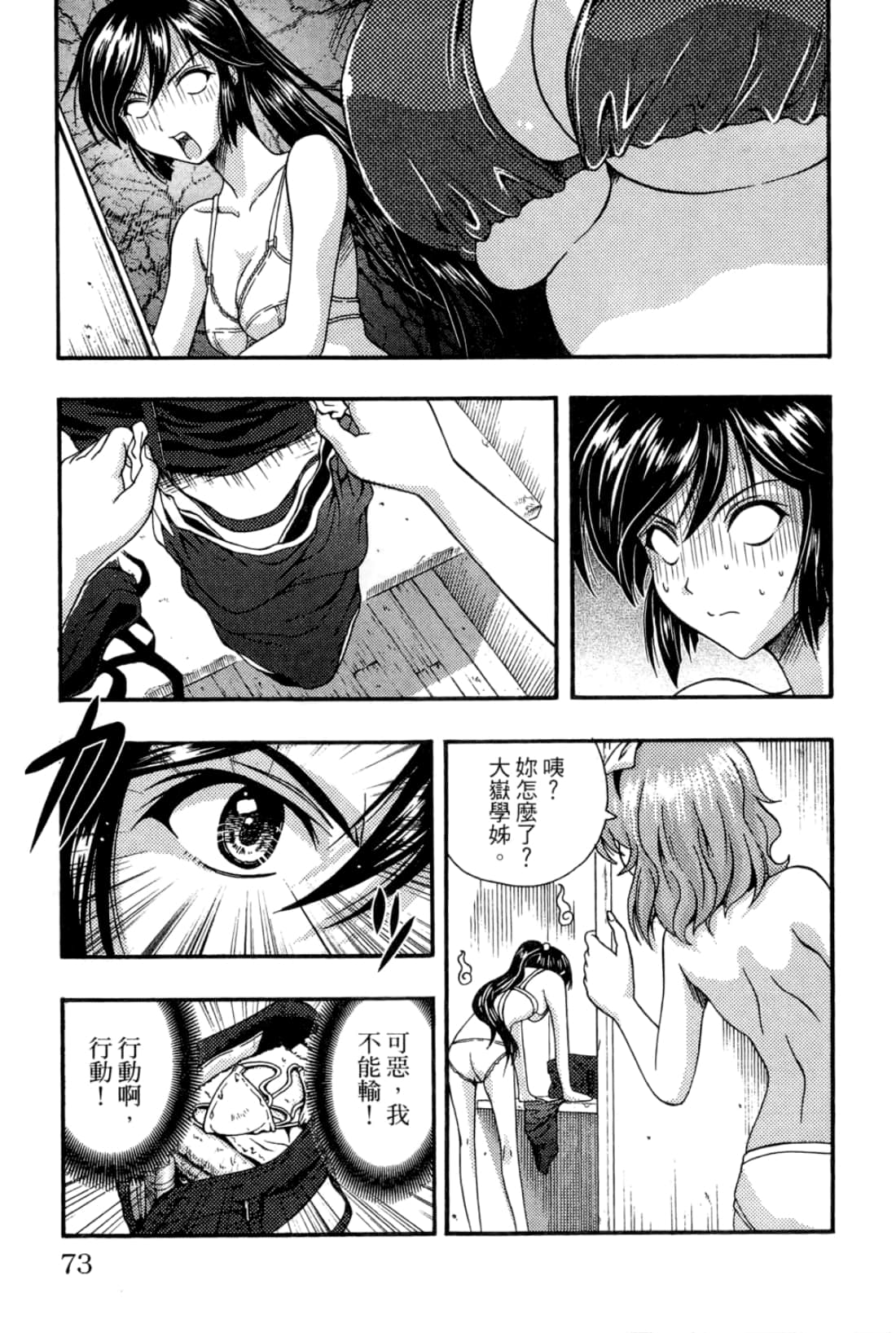 Page 75