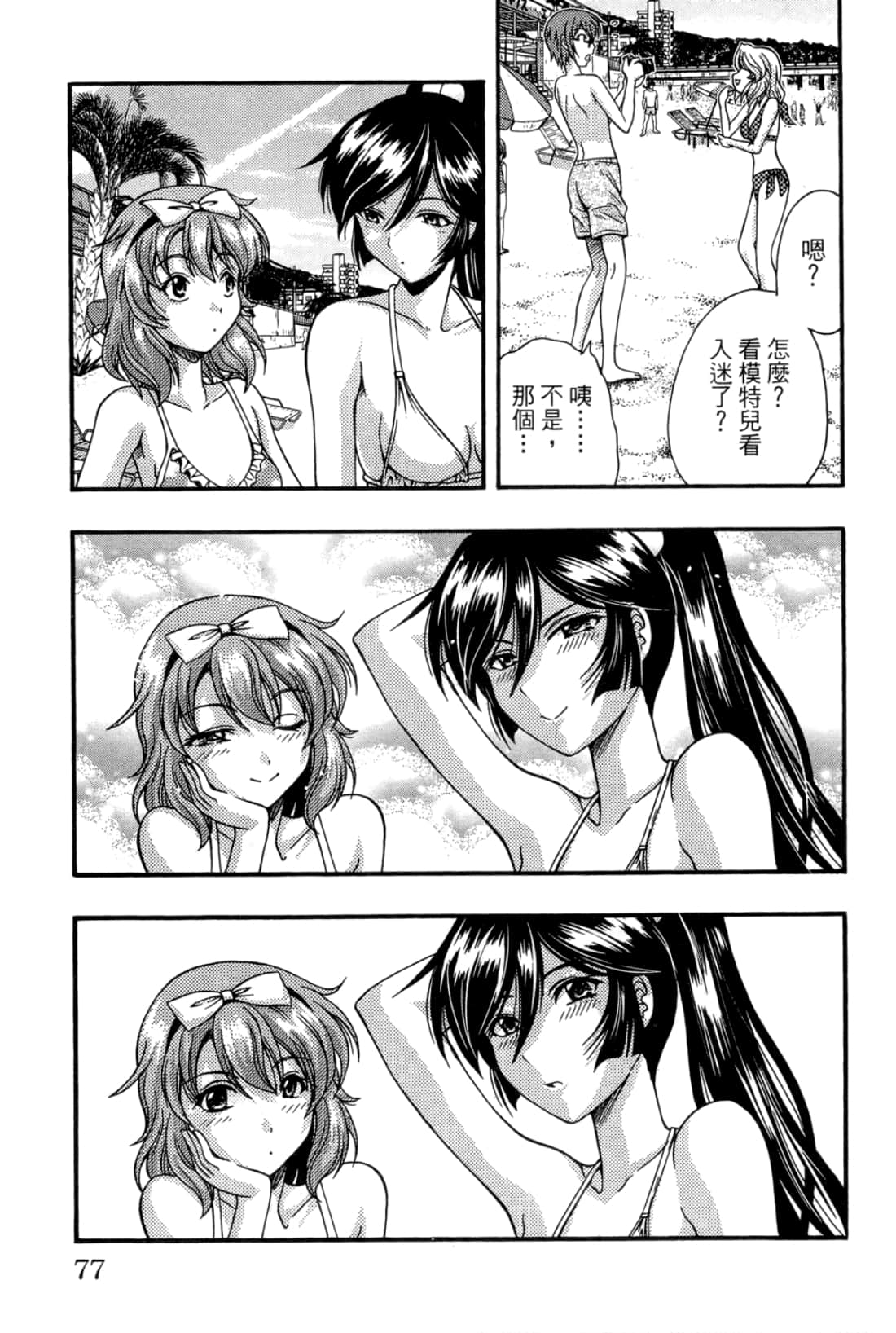 Page 79