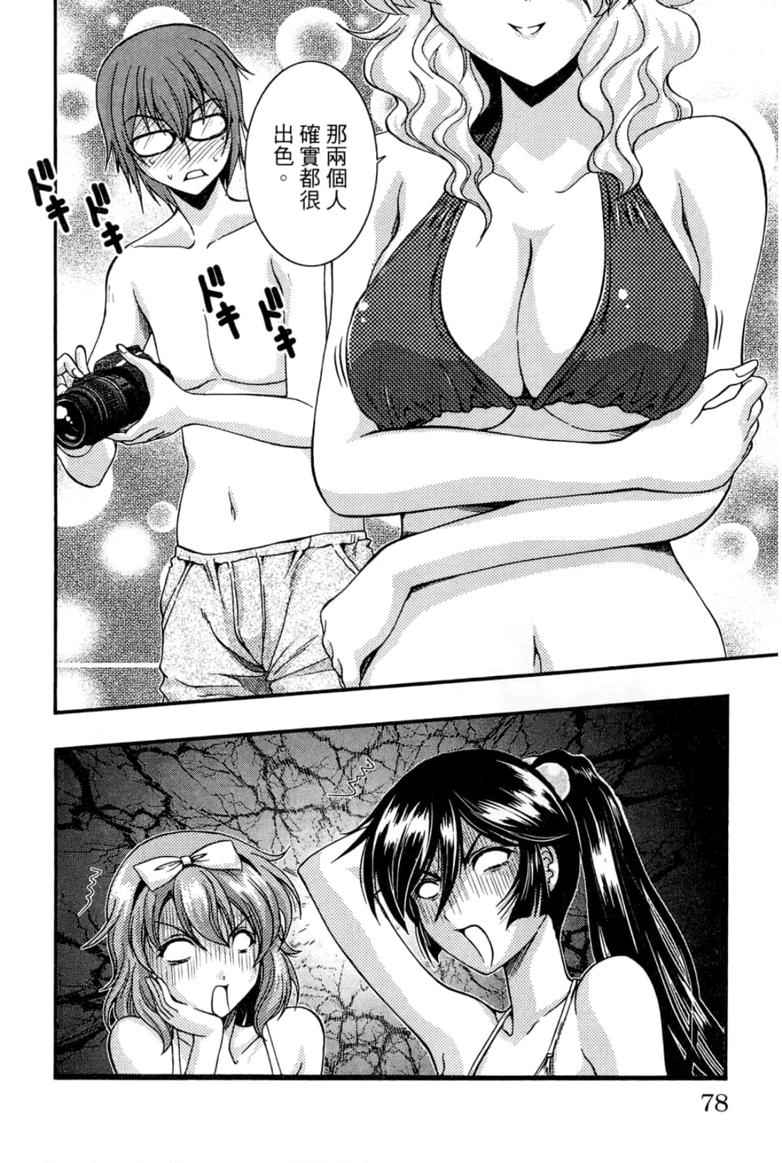 Page 80