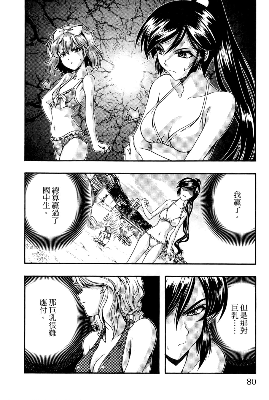 Page 82