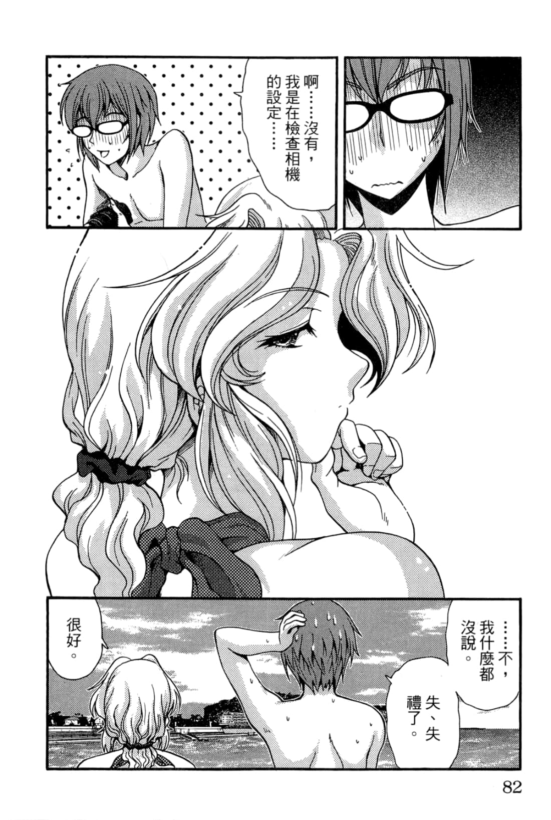 Page 84