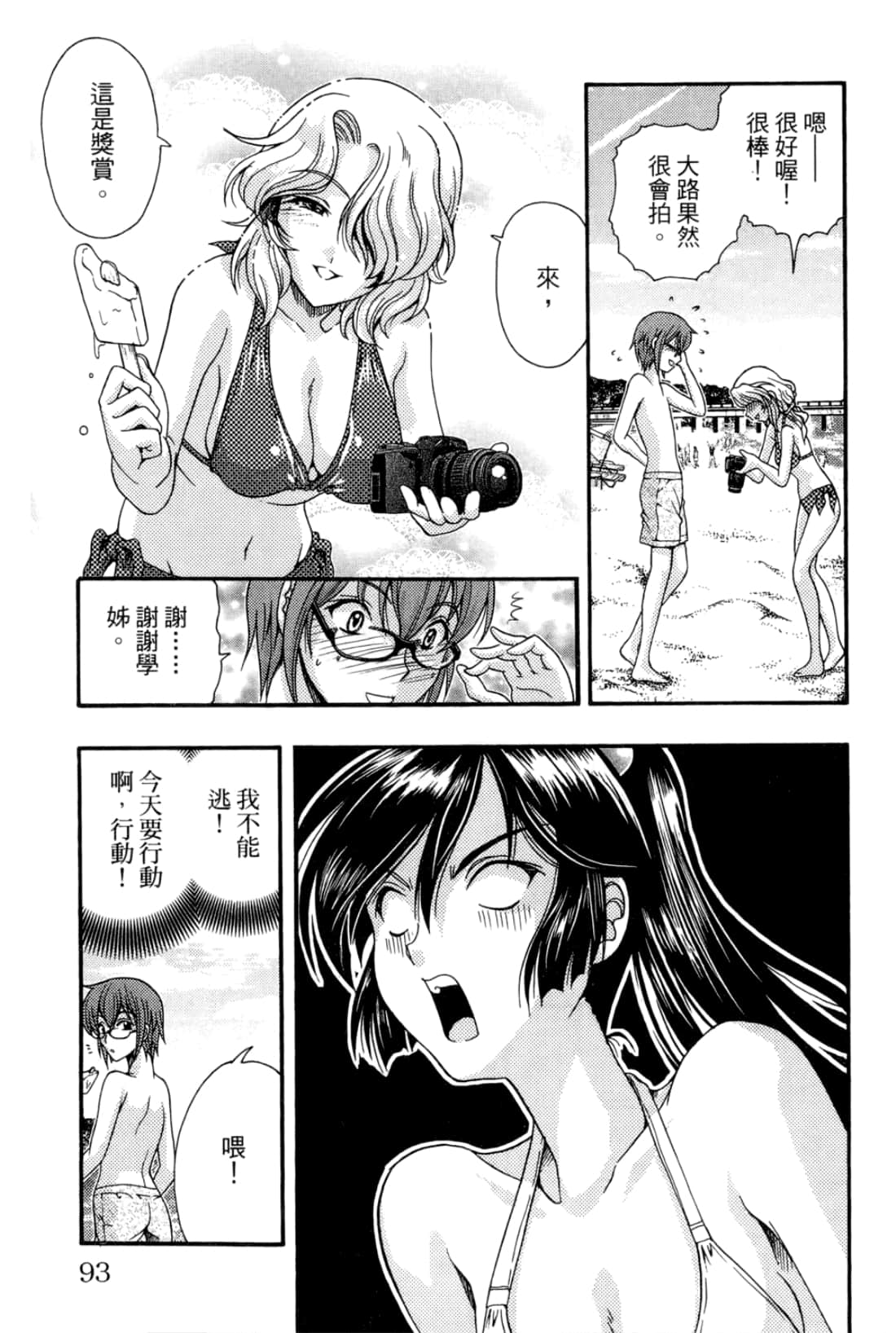 Page 95