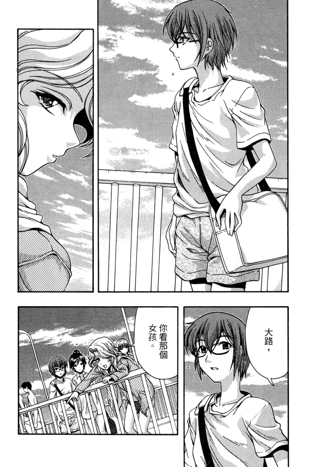 Page 100