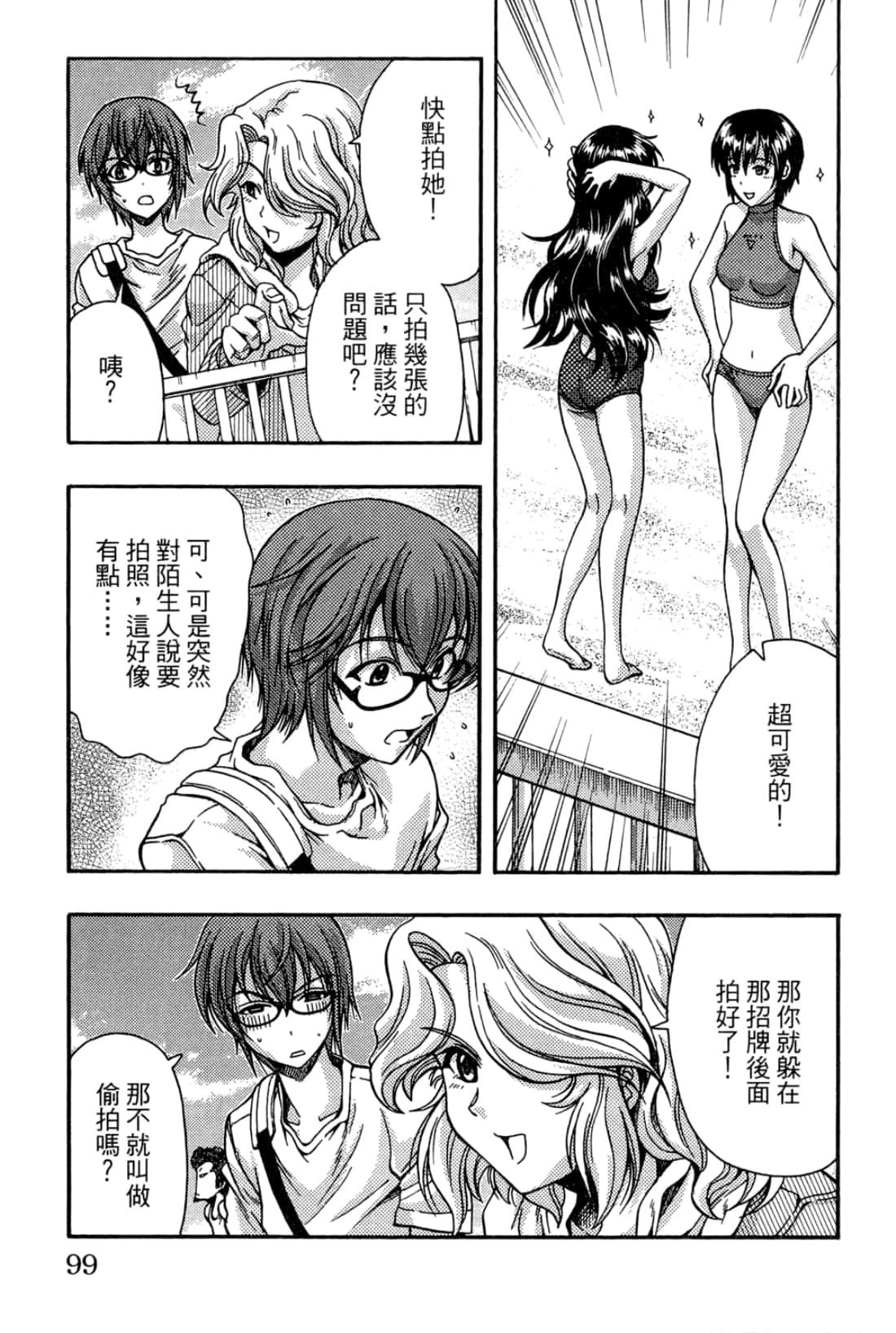 Page 101
