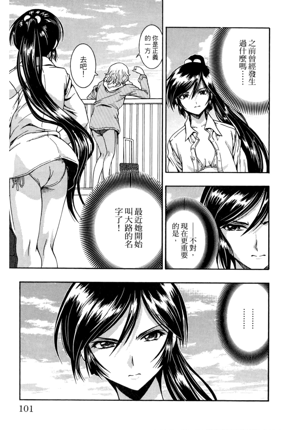 Page 103