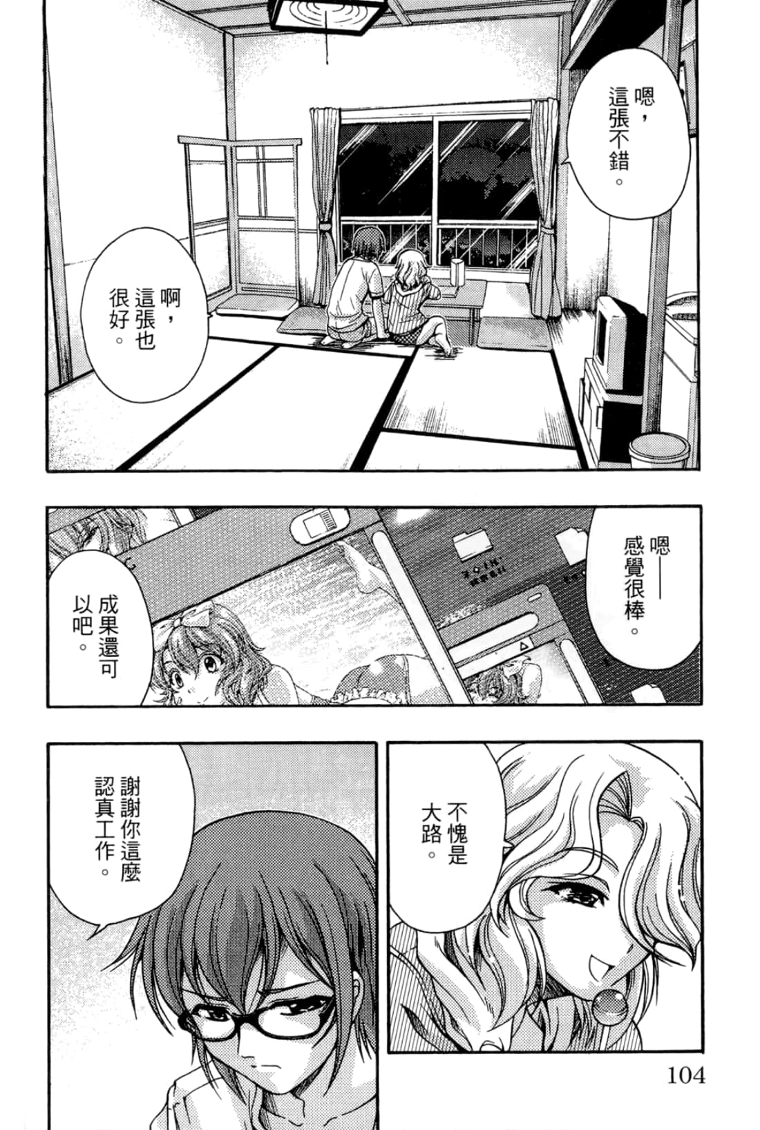 Page 106