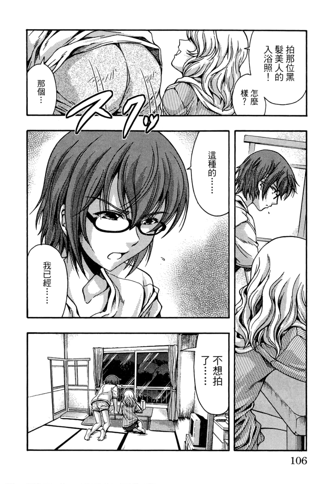 Page 108