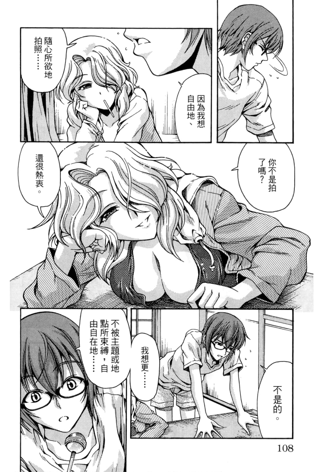 Page 110
