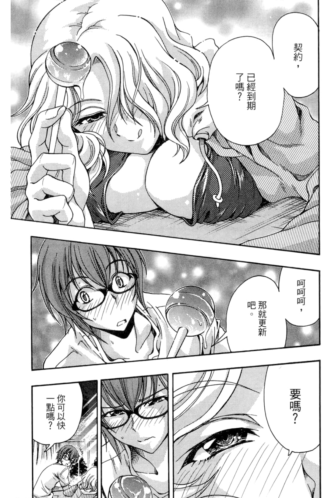 Page 111