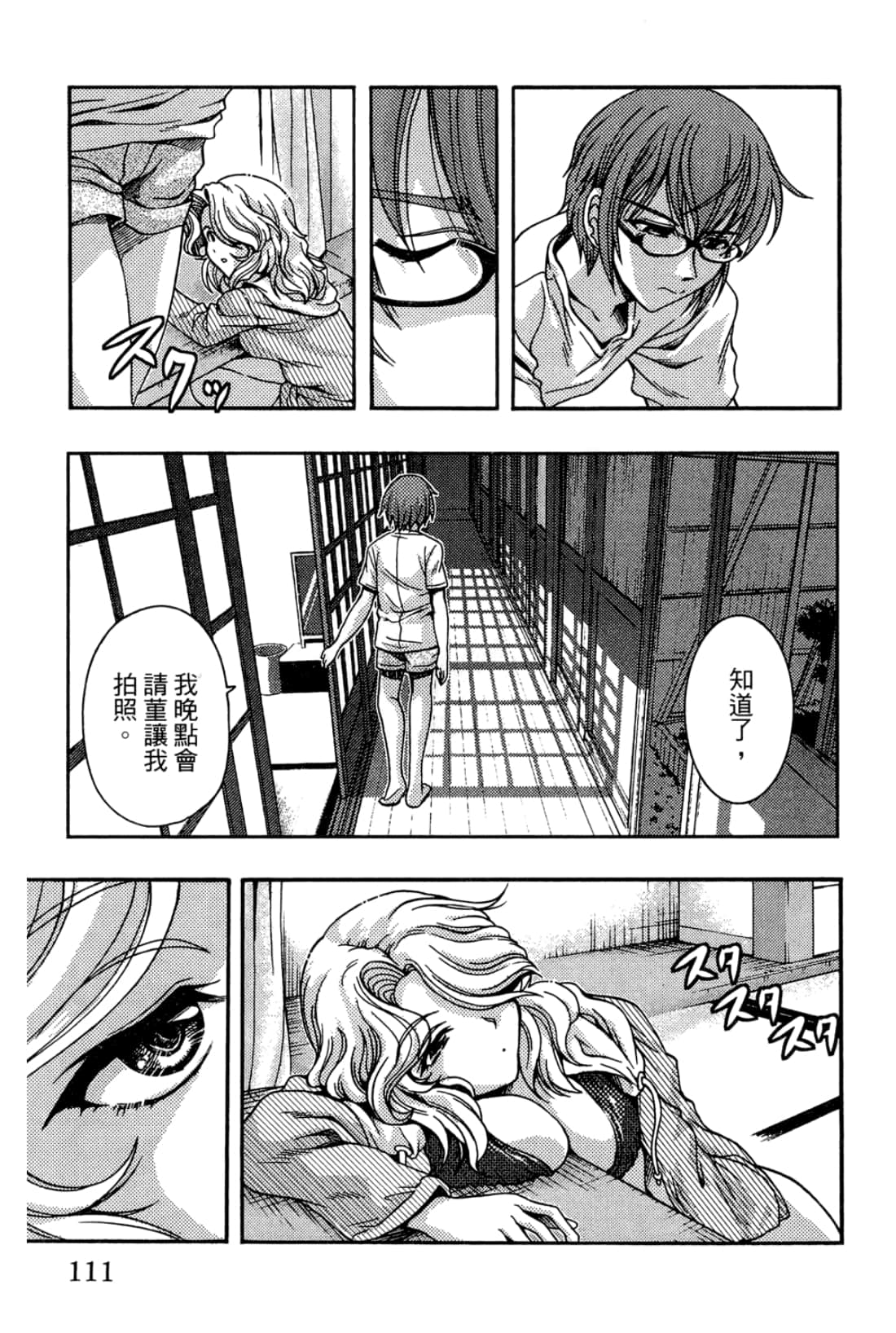 Page 113