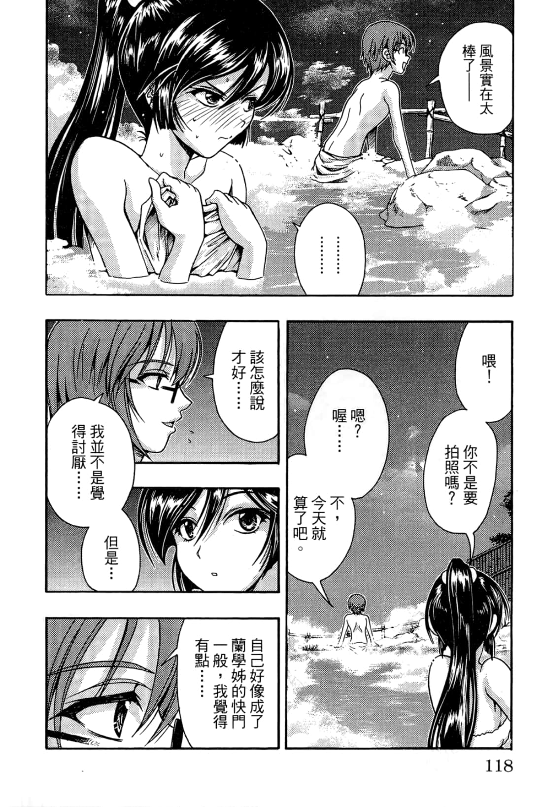 Page 120