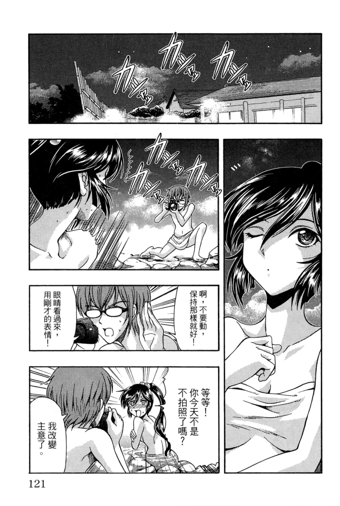 Page 123