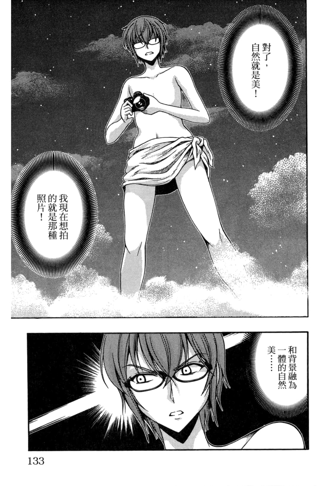 Page 135