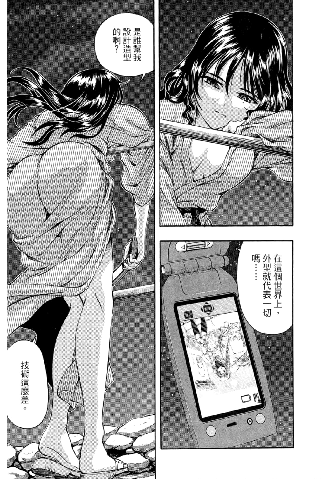 Page 147