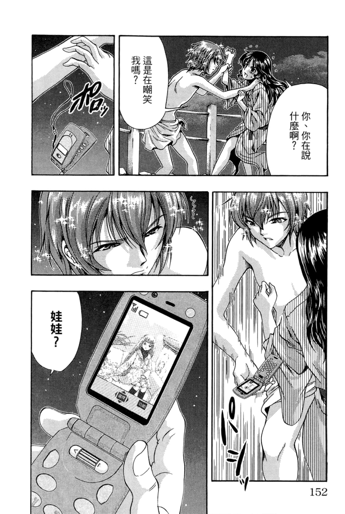 Page 154