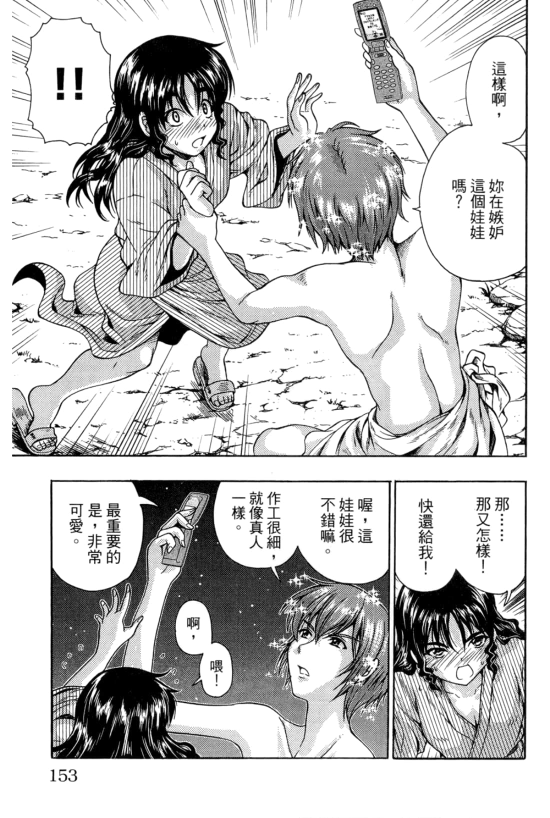 Page 155