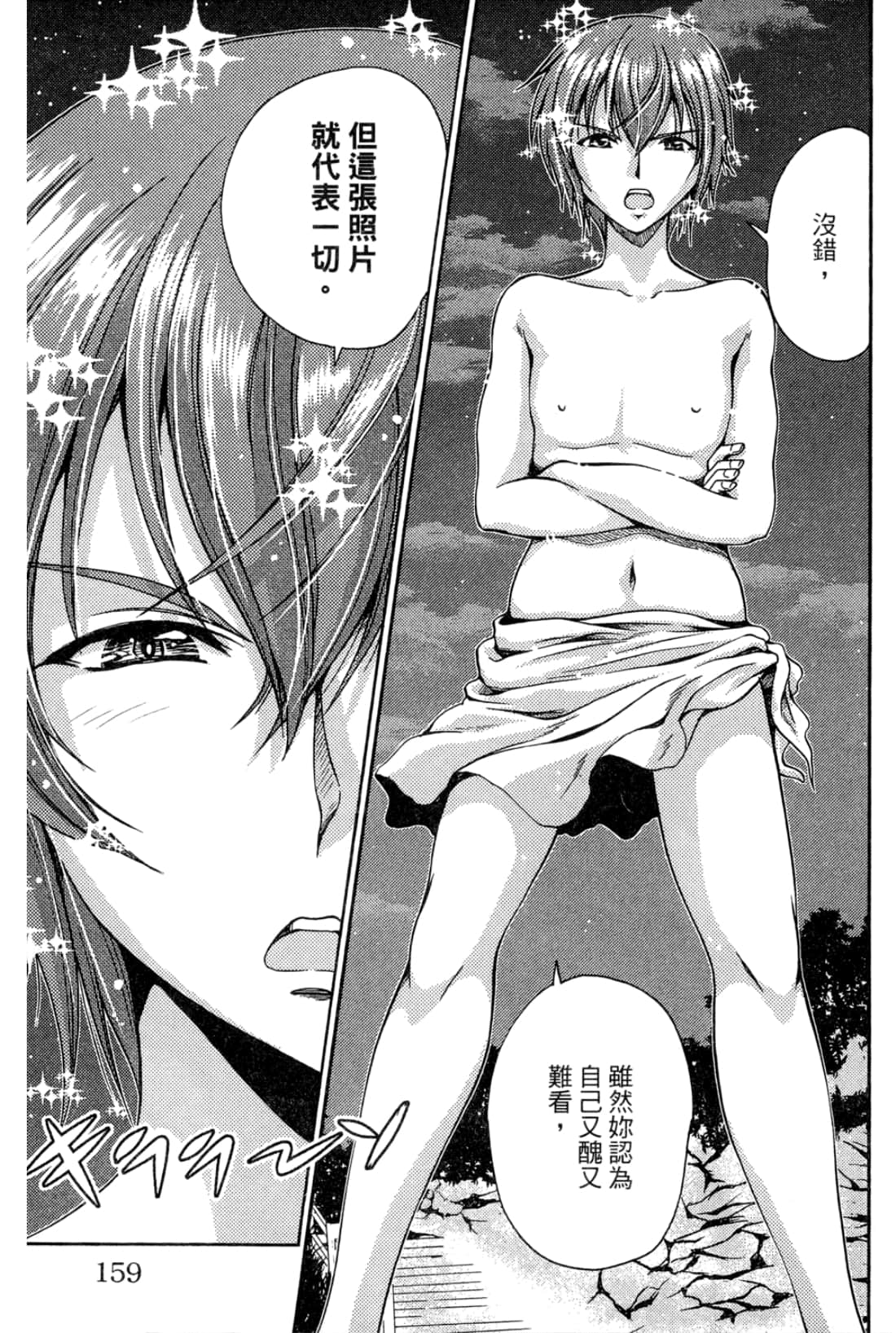 Page 161
