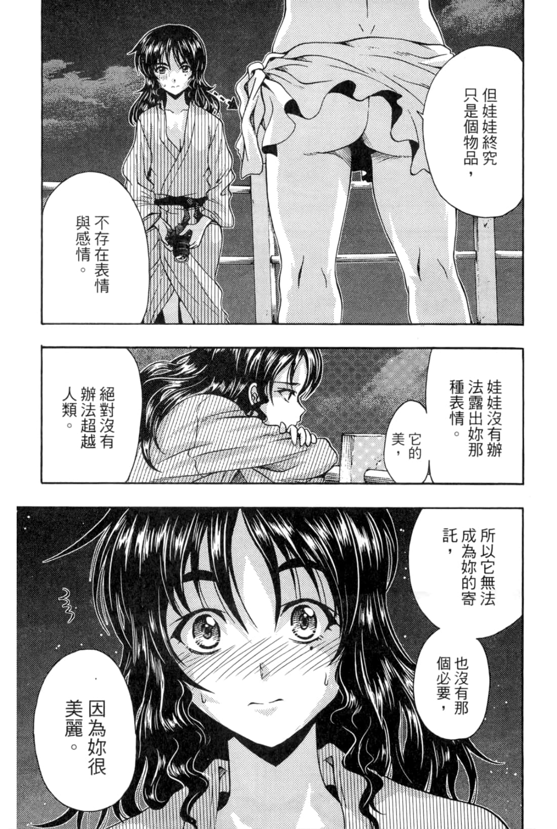 Page 163