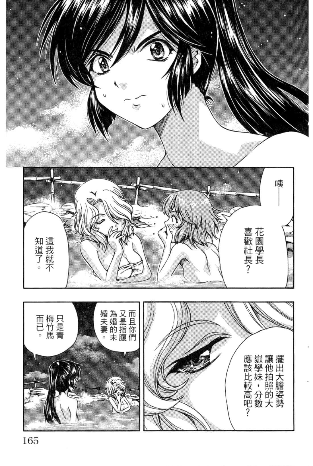 Page 167