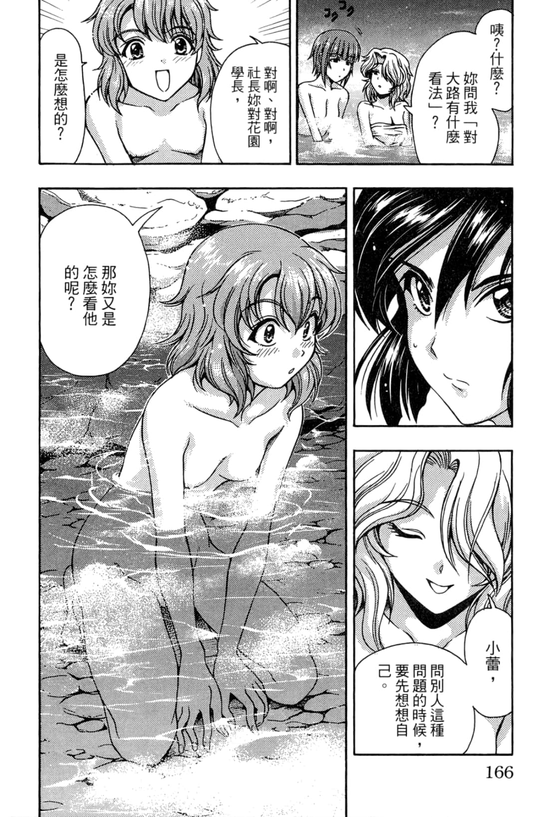 Page 168