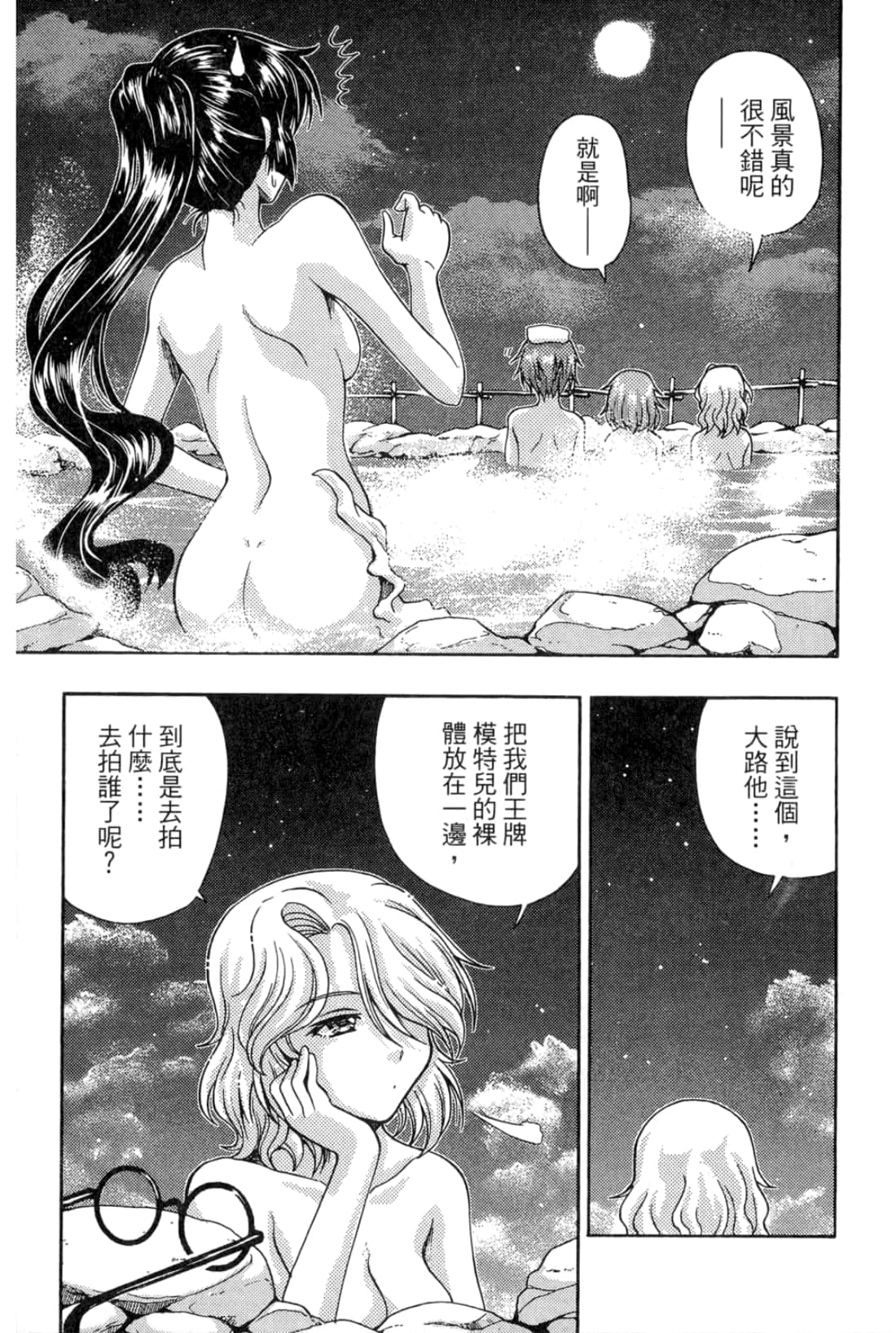 Page 171