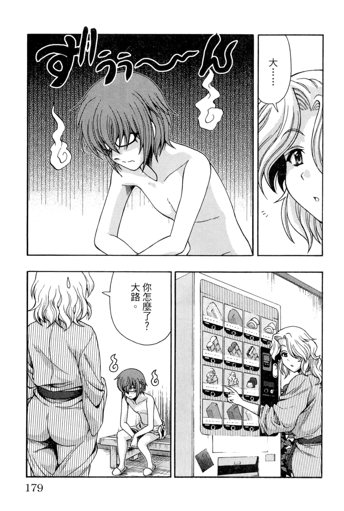 Page 181