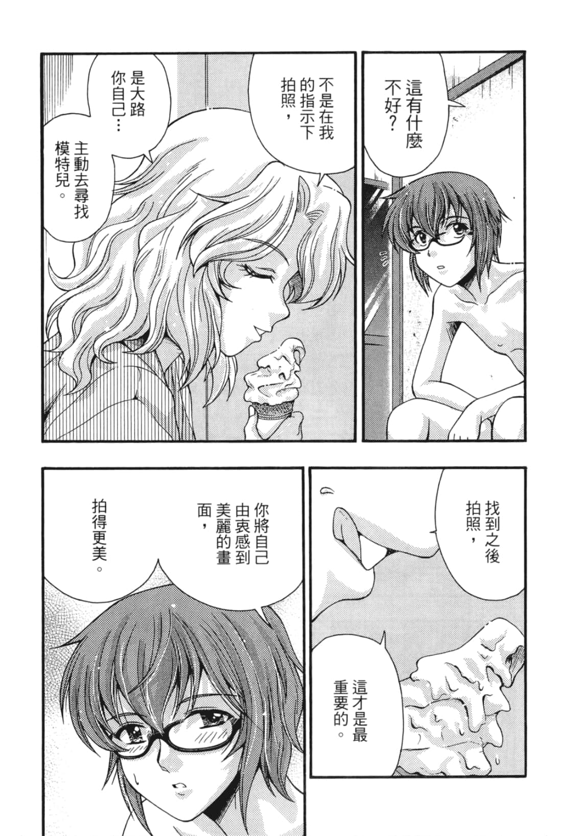 Page 183
