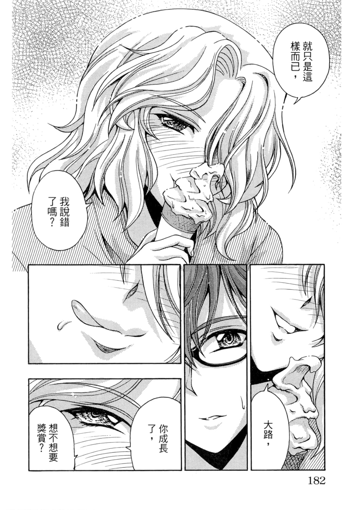 Page 184