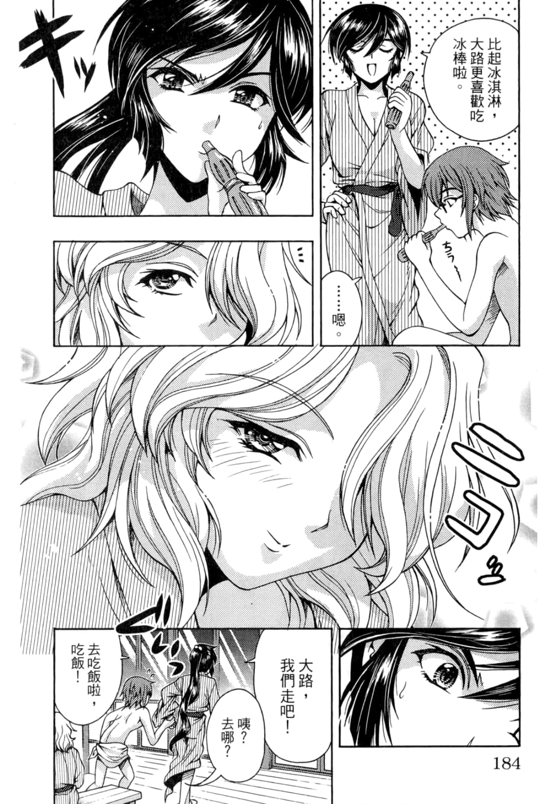Page 186