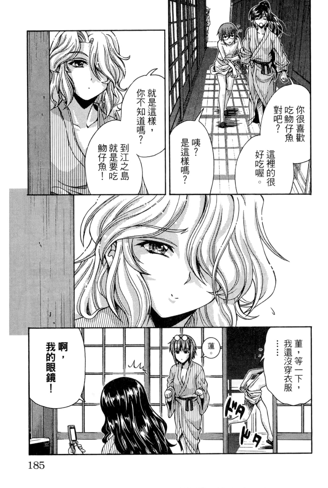 Page 187