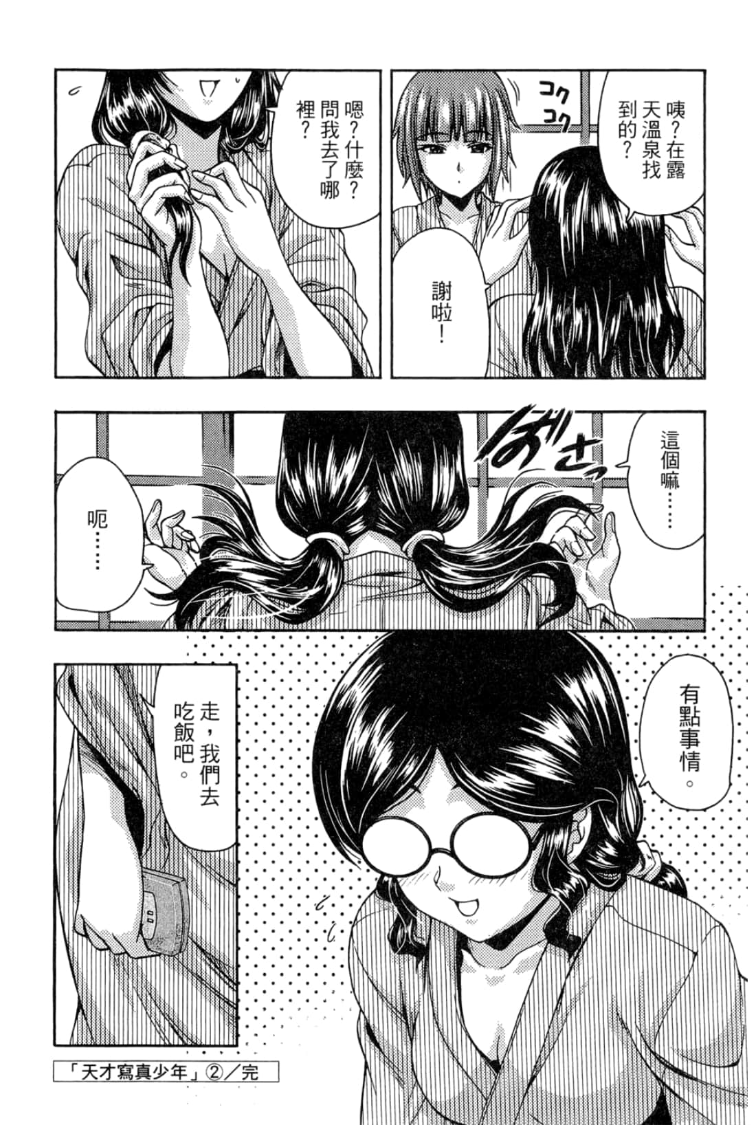 Page 188