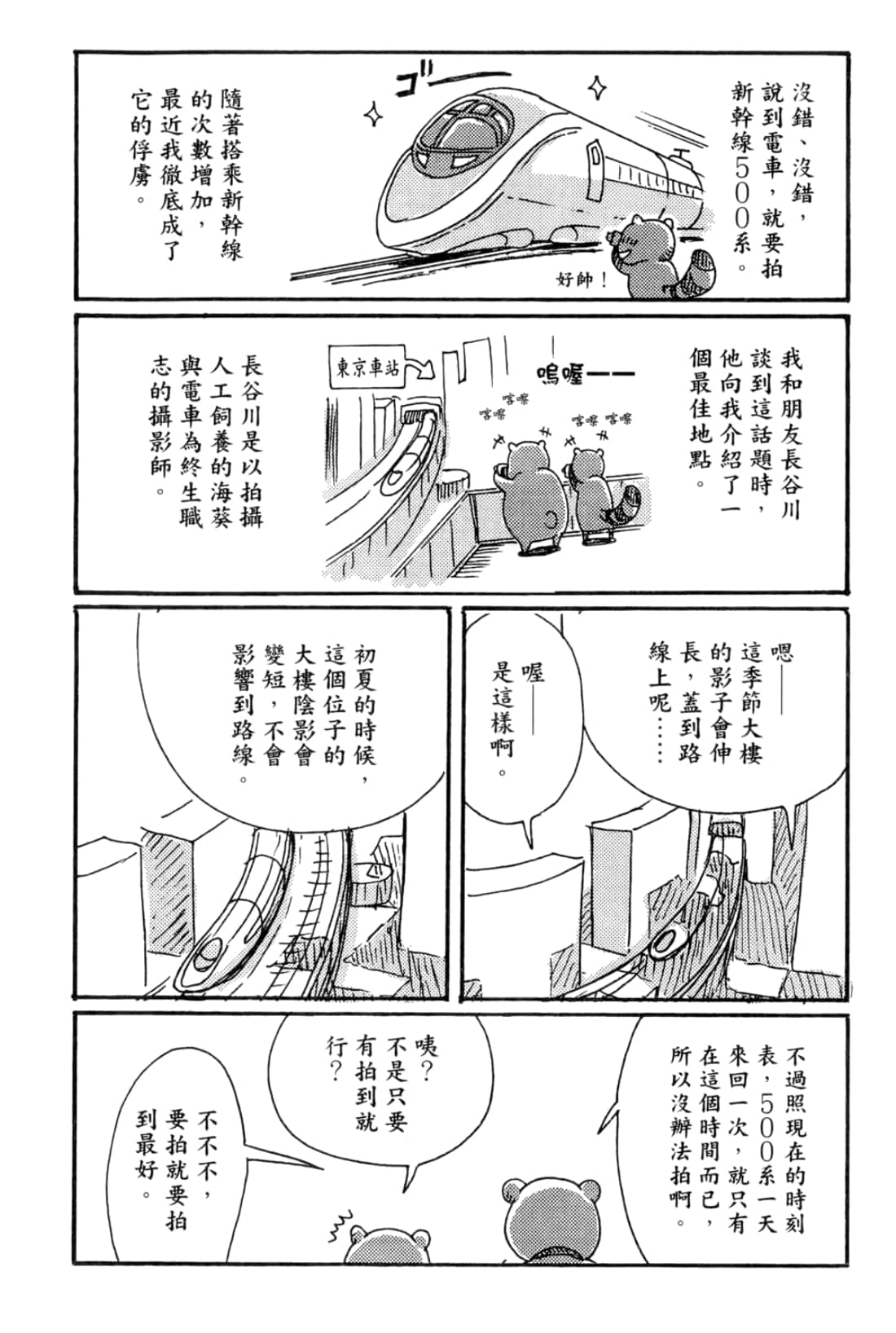 Page 190