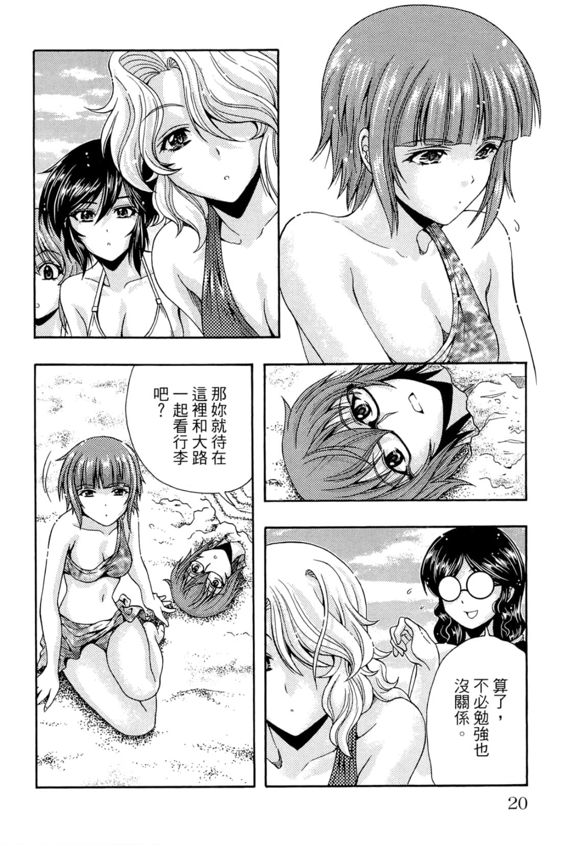 Page 20
